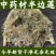 广西野生半边莲中草药半边连细米草半边花新货干中药材5