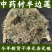 广西野生半边莲中草药半边连细米草半边花新货干中药材5