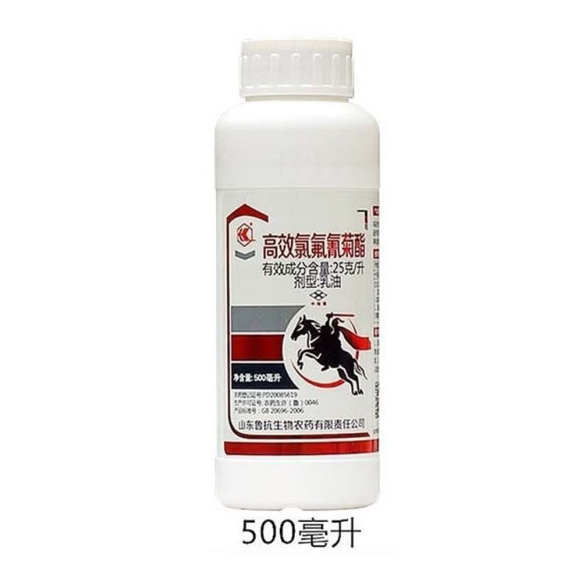 鲁抗高效氯氟氰菊酯酯氯氟氰菊酯乳油菜青虫杀虫剂农药