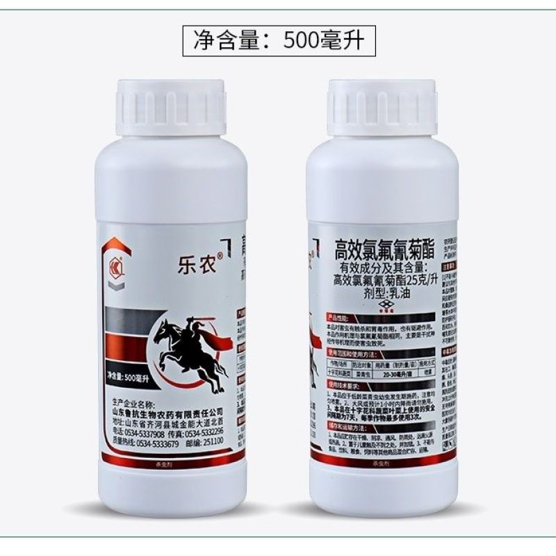 鲁抗高效氯氟氰菊酯酯氯氟氰菊酯乳油菜青虫杀虫剂农药