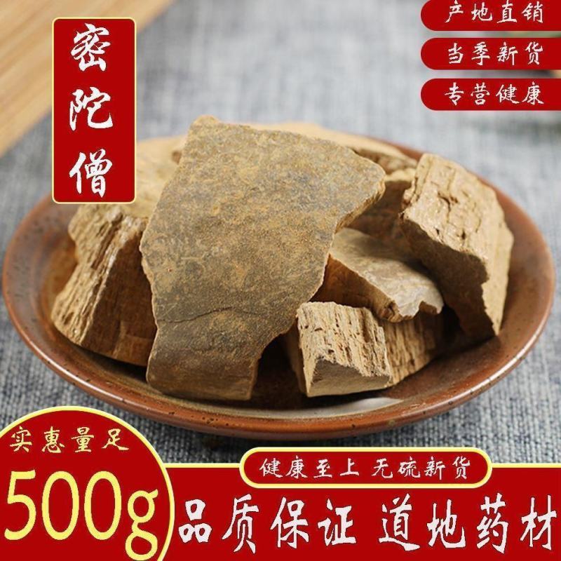 中药材没多僧金陀僧密陀僧密陀僧银炉底金炉底僧陀