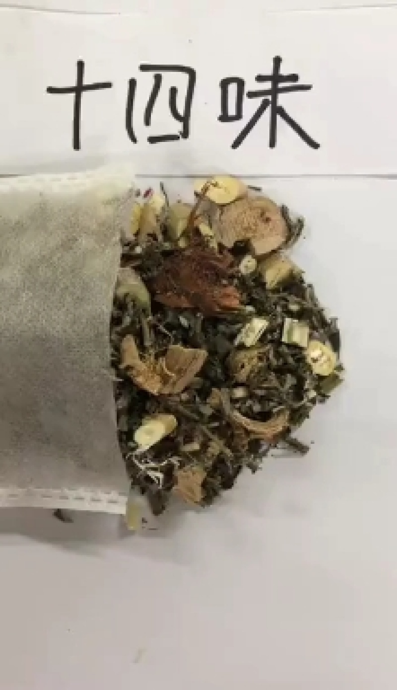 足浴包，药包，全棵，艾草加工，支持全国订购，可代加工，