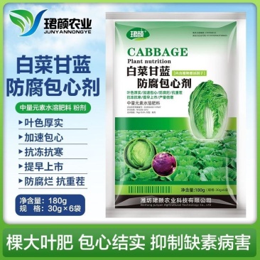 珺颜白菜甘蓝防腐包心剂叶色厚实加速包心抗冻抗寒提早上市水