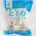 山东粉条肥羊粉Q弹爽口规格齐全品质保证全国发货
