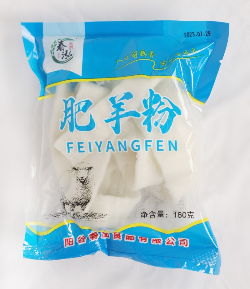 山东粉条肥羊粉Q弹爽口规格齐全品质保证全国发货