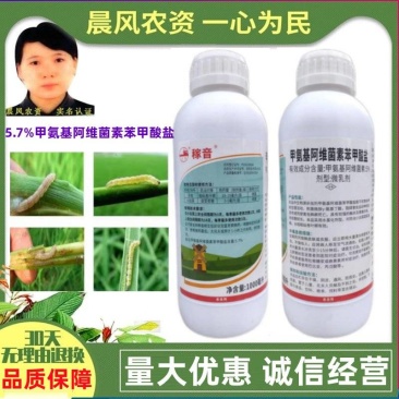 南农稼音甲氨基阿维菌素苯甲酸盐5%甲维盐乳油青虫卷叶螟杀