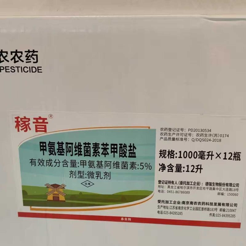 南农稼音甲氨基阿维菌素苯甲酸盐5%甲维盐乳油青虫卷叶螟杀