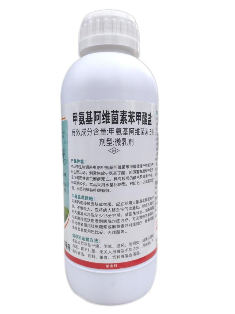 南农稼音甲氨基阿维菌素苯甲酸盐5%甲维盐乳油青虫卷叶螟杀