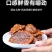 香辣红娘鱼500g蜜汁辣味鱼干鱼片麻辣小鱼仔零食北海特产