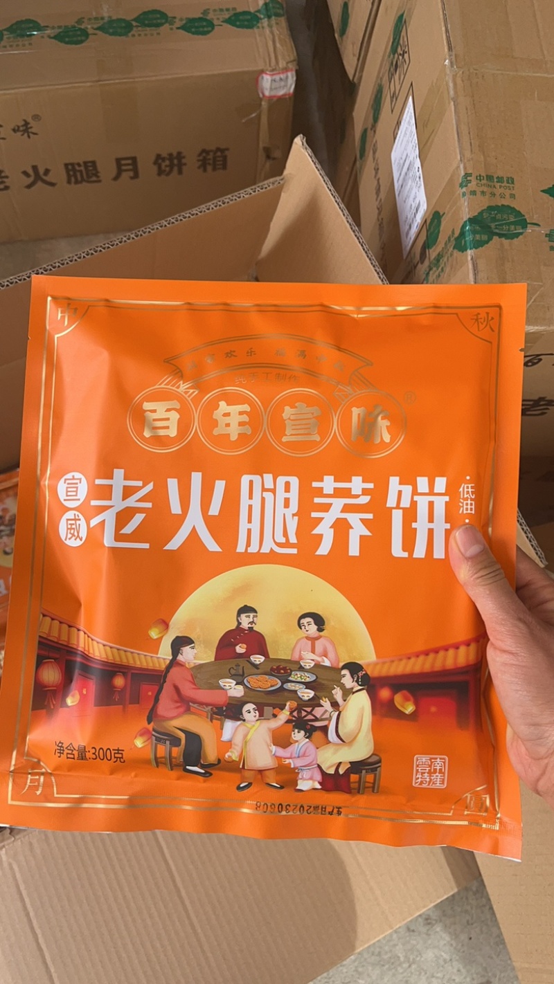 正宗宣威老火腿月饼，低油低糖，甜咸适中，吃起来无糖颗粒感