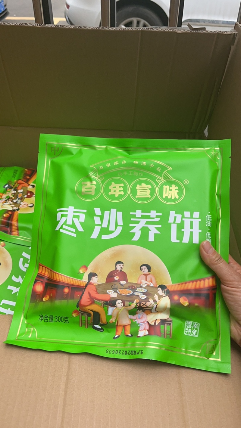 正宗宣威老火腿月饼，低油低糖，甜咸适中，吃起来无糖颗粒感