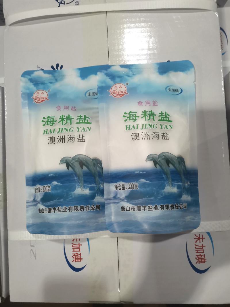 海盐无抗结剂//澳洲进口原盐//食用精制盐//厂家直销