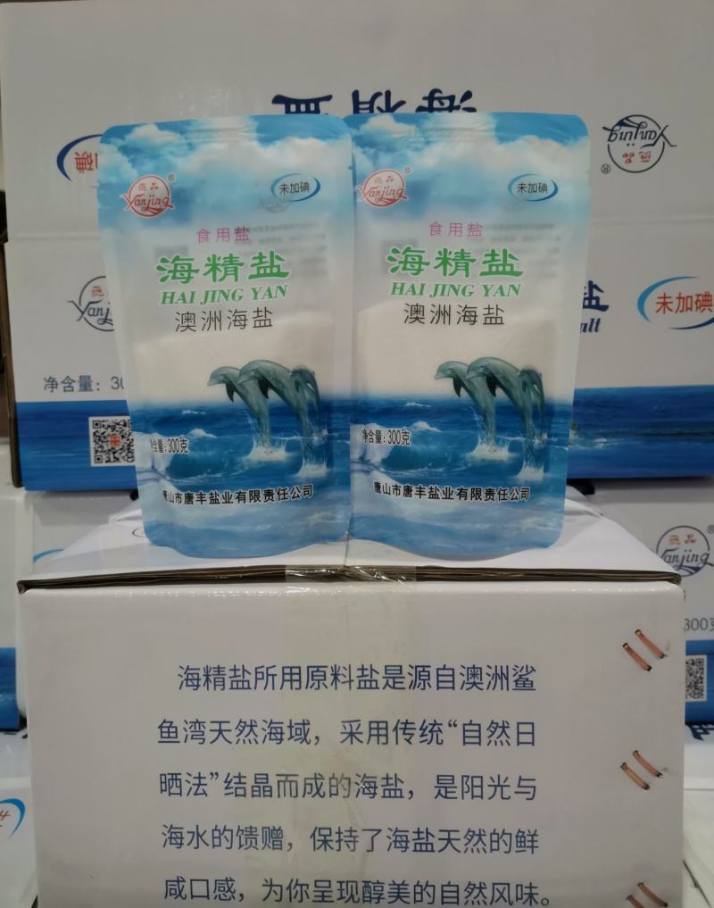 海盐无抗结剂//澳洲进口原盐//食用精制盐//厂家直销