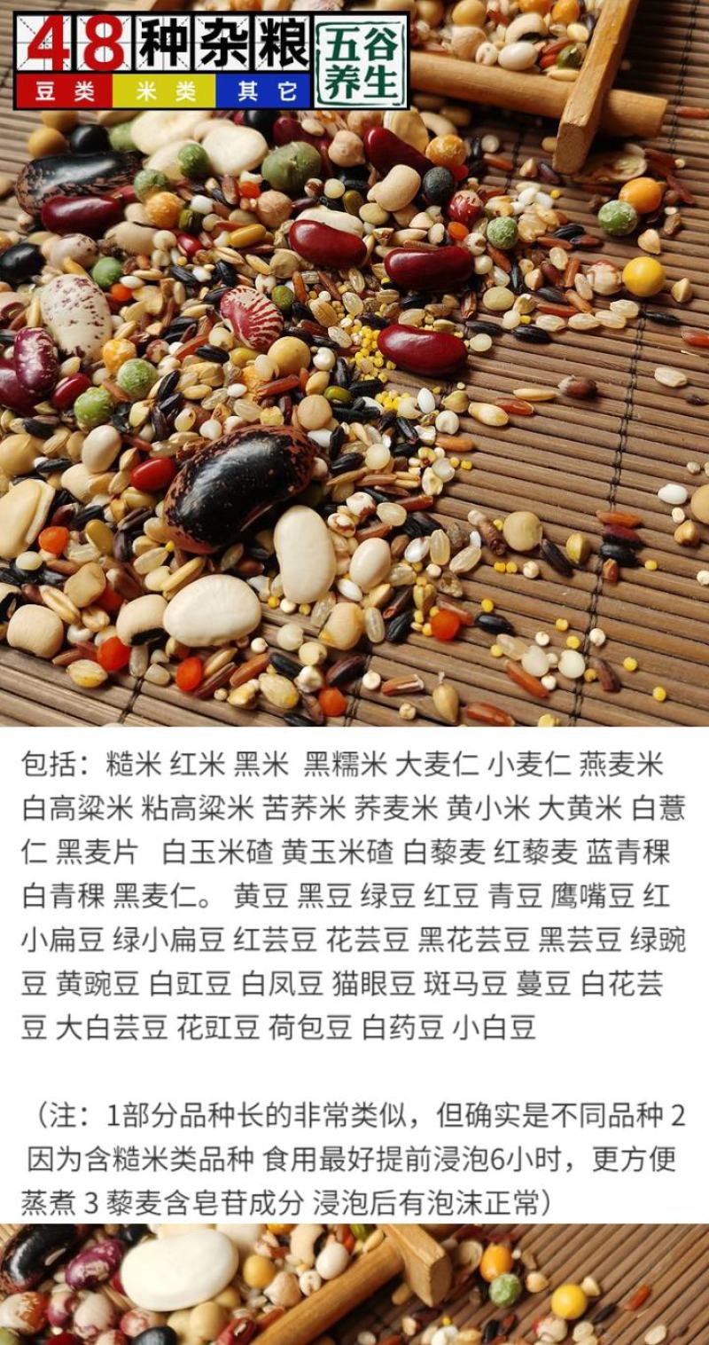 二十谷米五谷杂粮熬粥二十色糙米粗粮米包邮