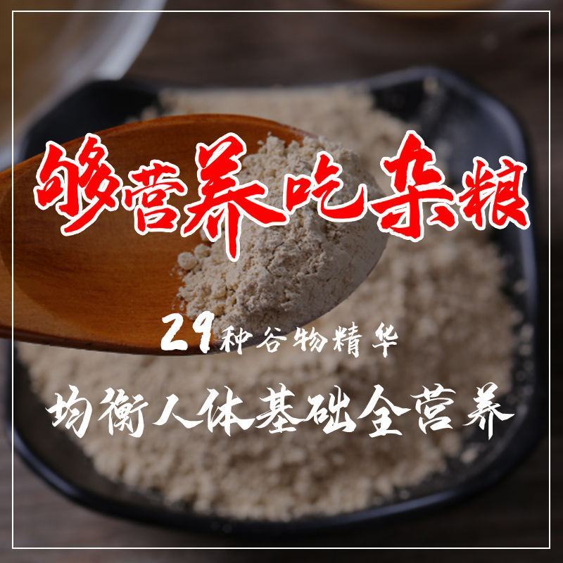 二十谷米五谷杂粮熬粥二十色糙米粗粮米包邮