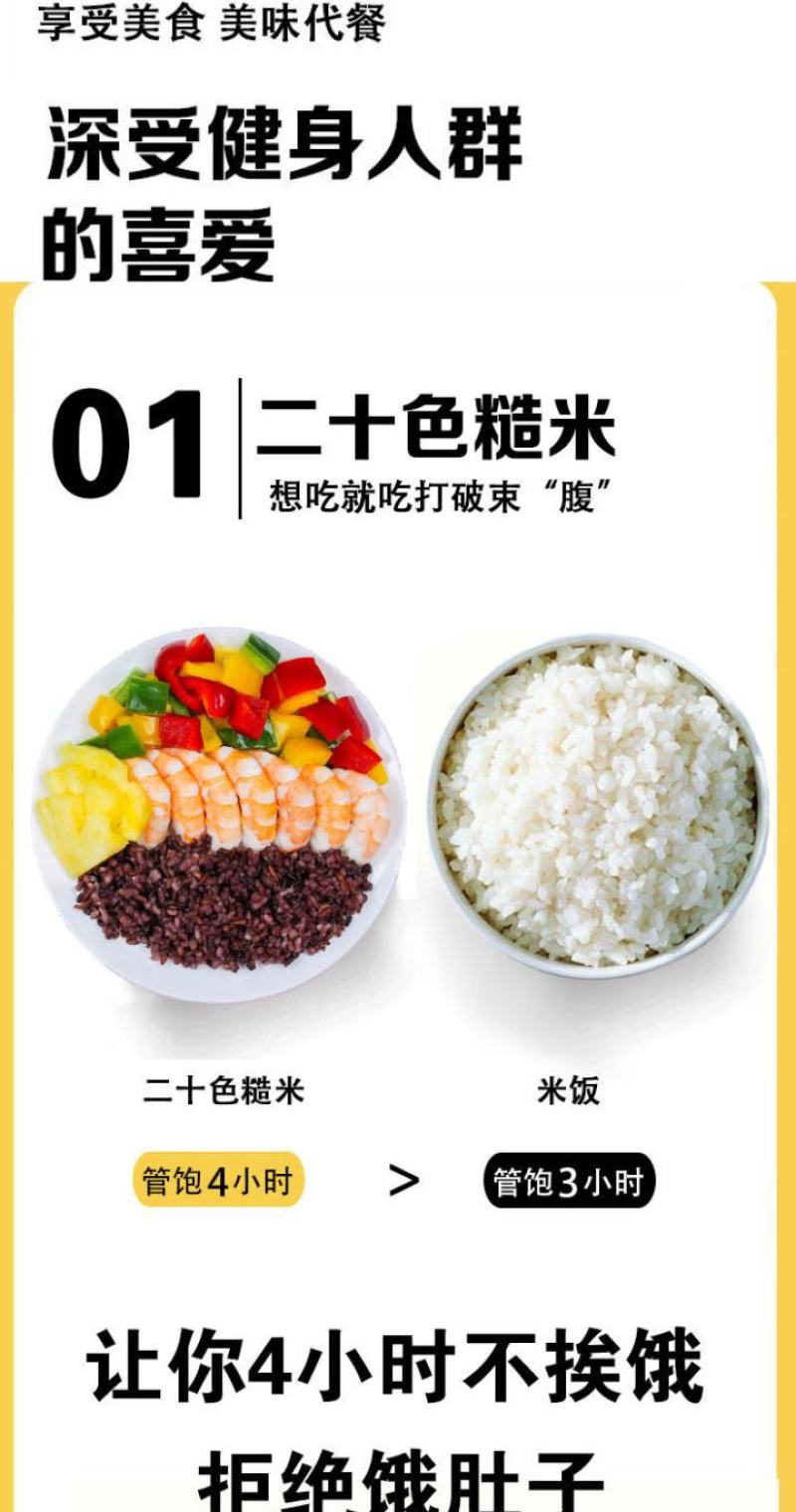 二十谷米五谷杂粮熬粥二十色糙米粗粮米包邮