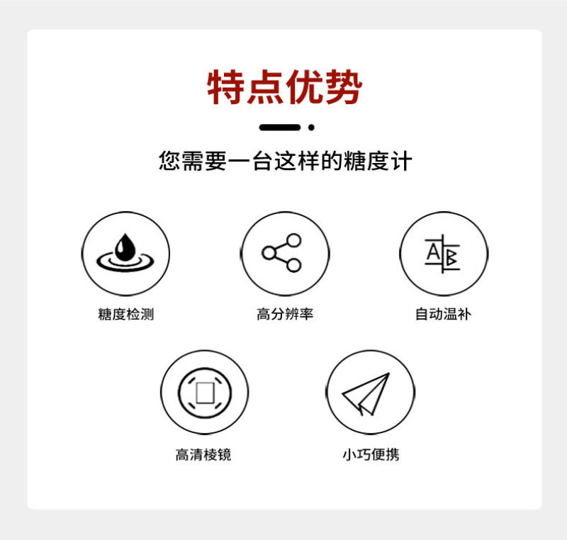 美得美高精度糖度计水果甜度测试仪测糖仪含糖量糖分检测仪折
