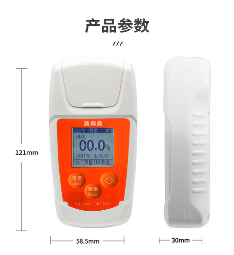 美得美高精度糖度计水果甜度测试仪测糖仪含糖量糖分检测仪折
