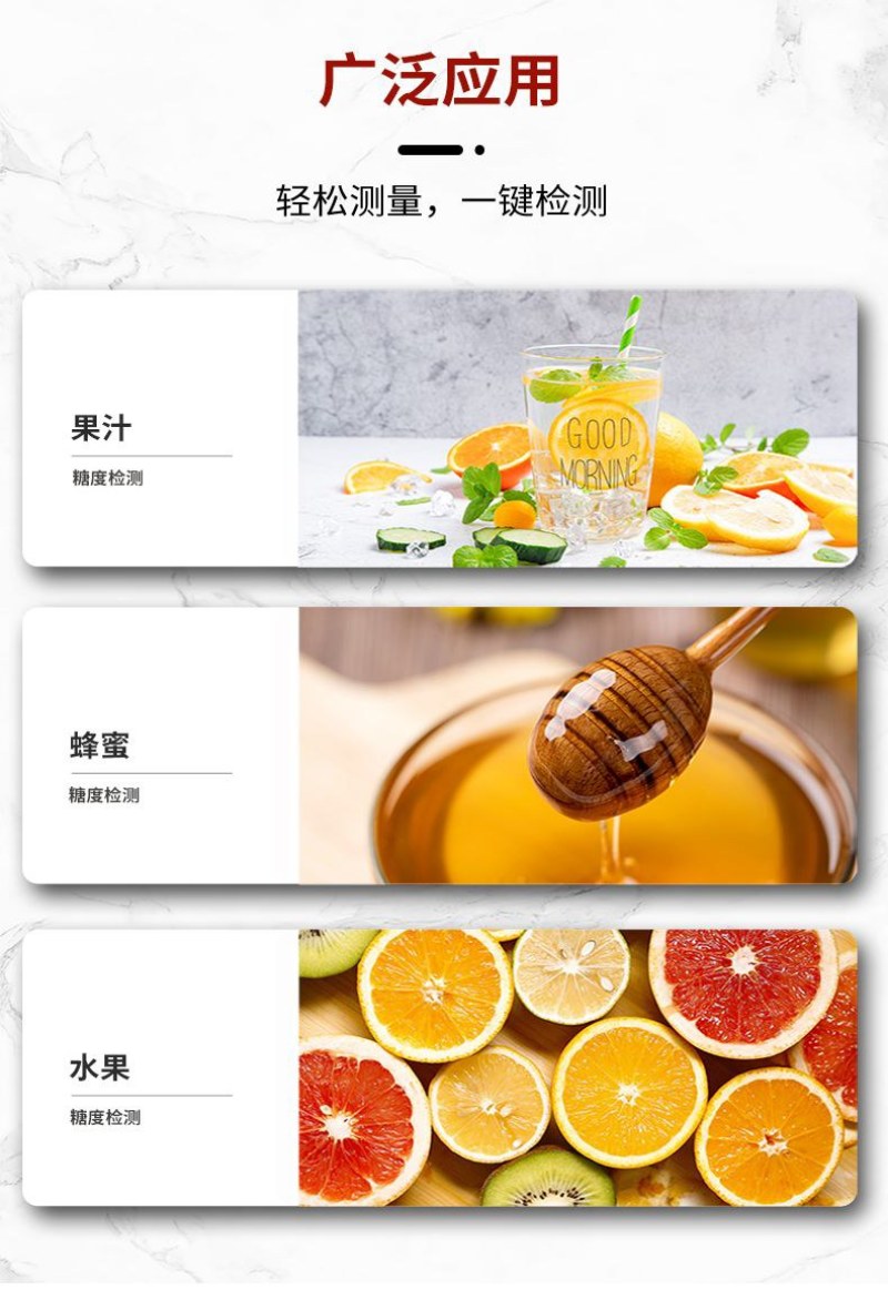 美得美高精度糖度计水果甜度测试仪测糖仪含糖量糖分检测仪折