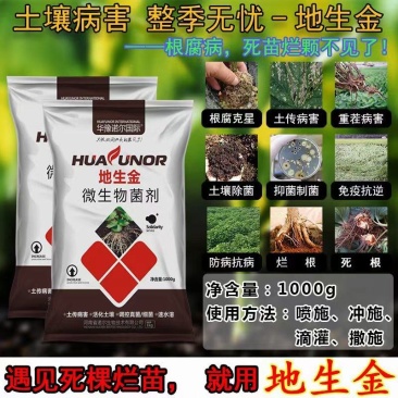 根腐病套餐专治死棵烂苗茎基腐病等土传病害疏松土壤快速生根