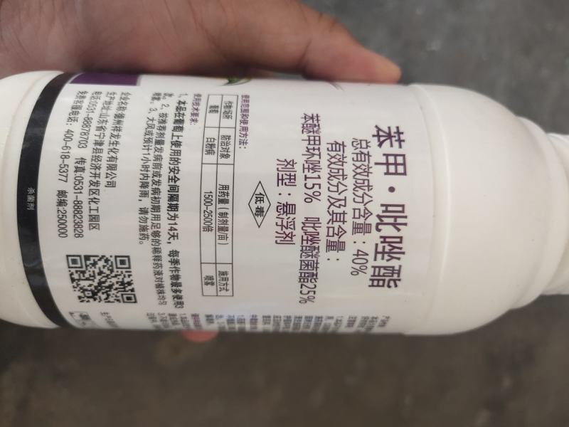 祥龙亮装40%苯甲嘧菌酯草莓葡萄白粉病杀菌剂