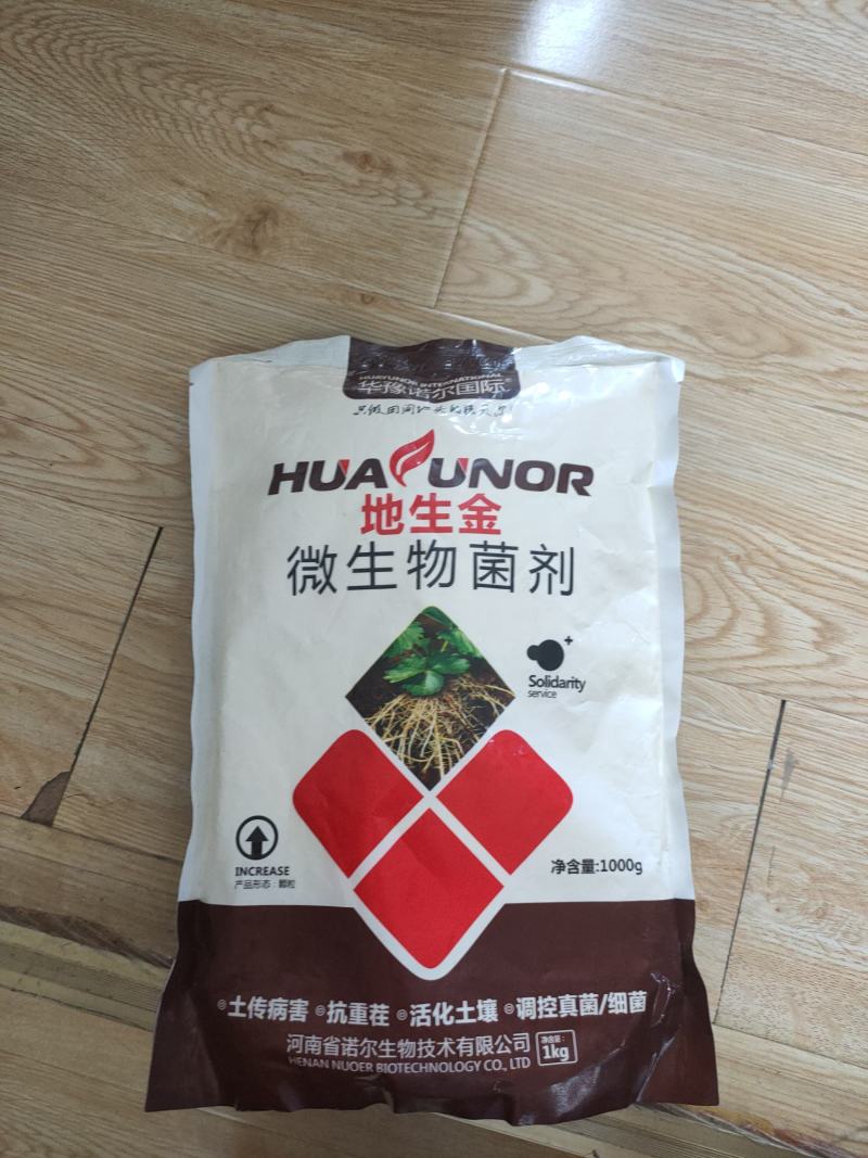根腐病套餐专治死棵烂苗茎基腐病等土传病害疏松土壤快速生根