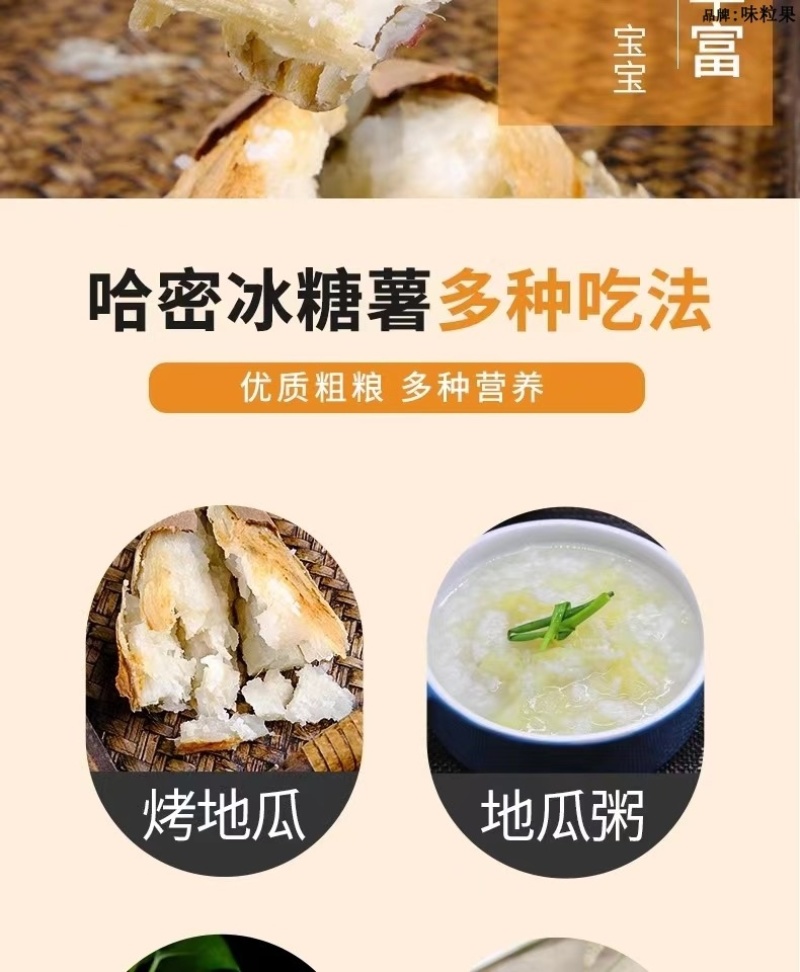 山东哈蜜冰糖薯新鲜白心蜜薯糖心红薯超甜沙地白薯粉糯