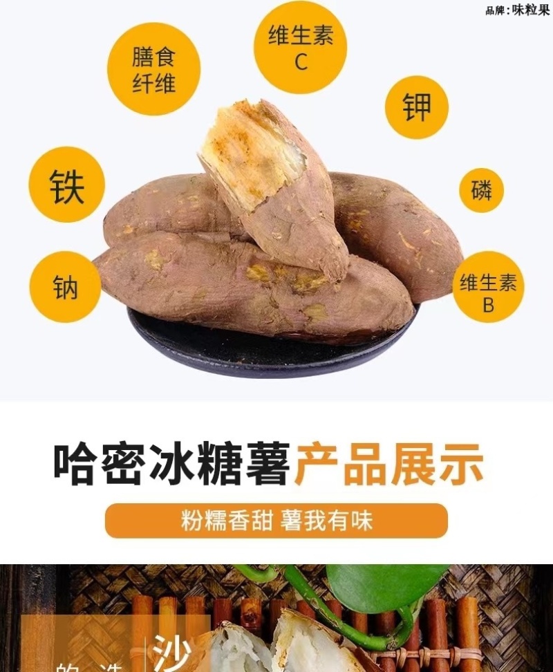 山东哈蜜冰糖薯新鲜白心蜜薯糖心红薯超甜沙地白薯粉糯