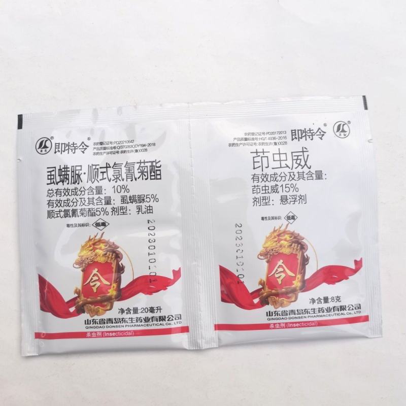 即特令杀虫剂10%虱螨脲顺式氯氰菊酯15%茚虫威小菜蛾甜