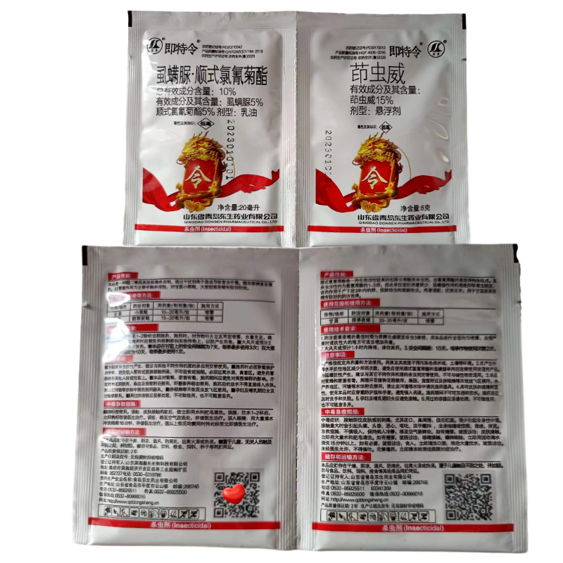 即特令杀虫剂10%虱螨脲顺式氯氰菊酯15%茚虫威小菜蛾甜