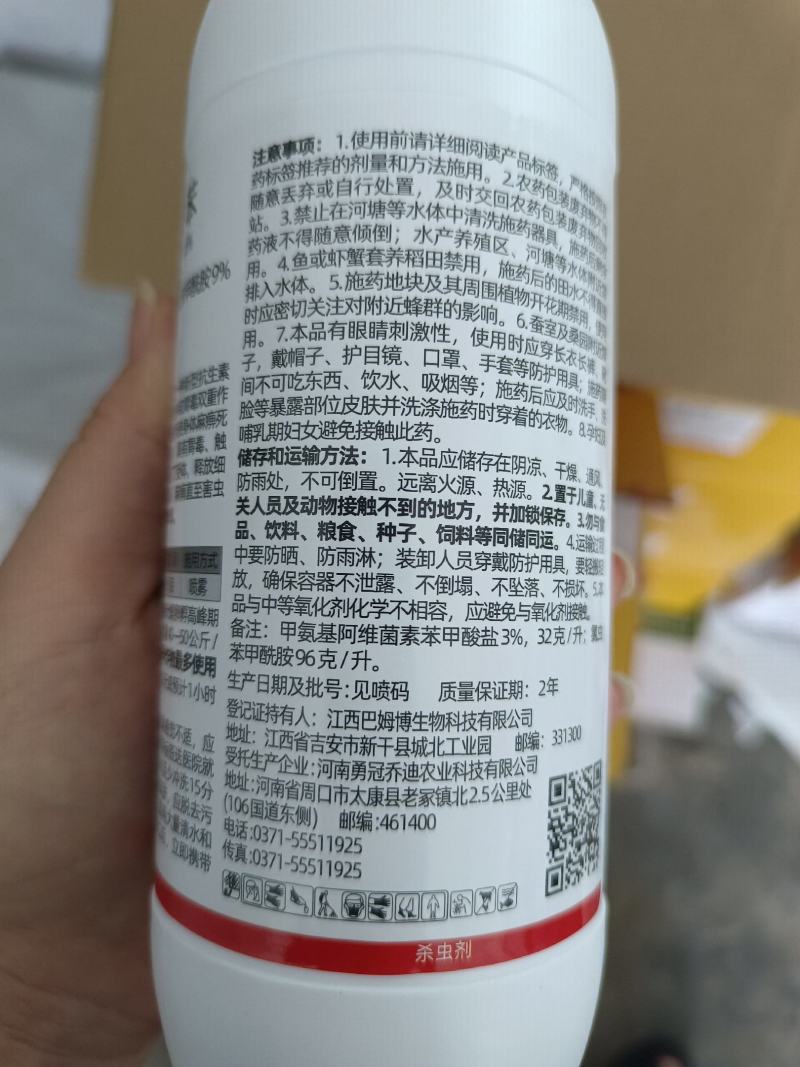 植轻松甲维氯虫苯水稻稻纵卷叶螟二化螟玉米螟钻心虫卷叶虫