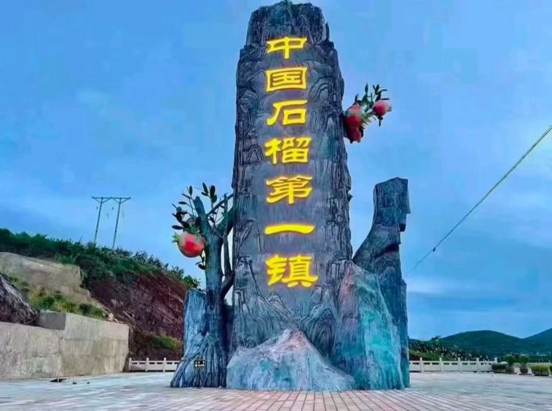 四川石榴凉山石榴软籽石榴新鲜石榴大量供货对接电商可一件代发
