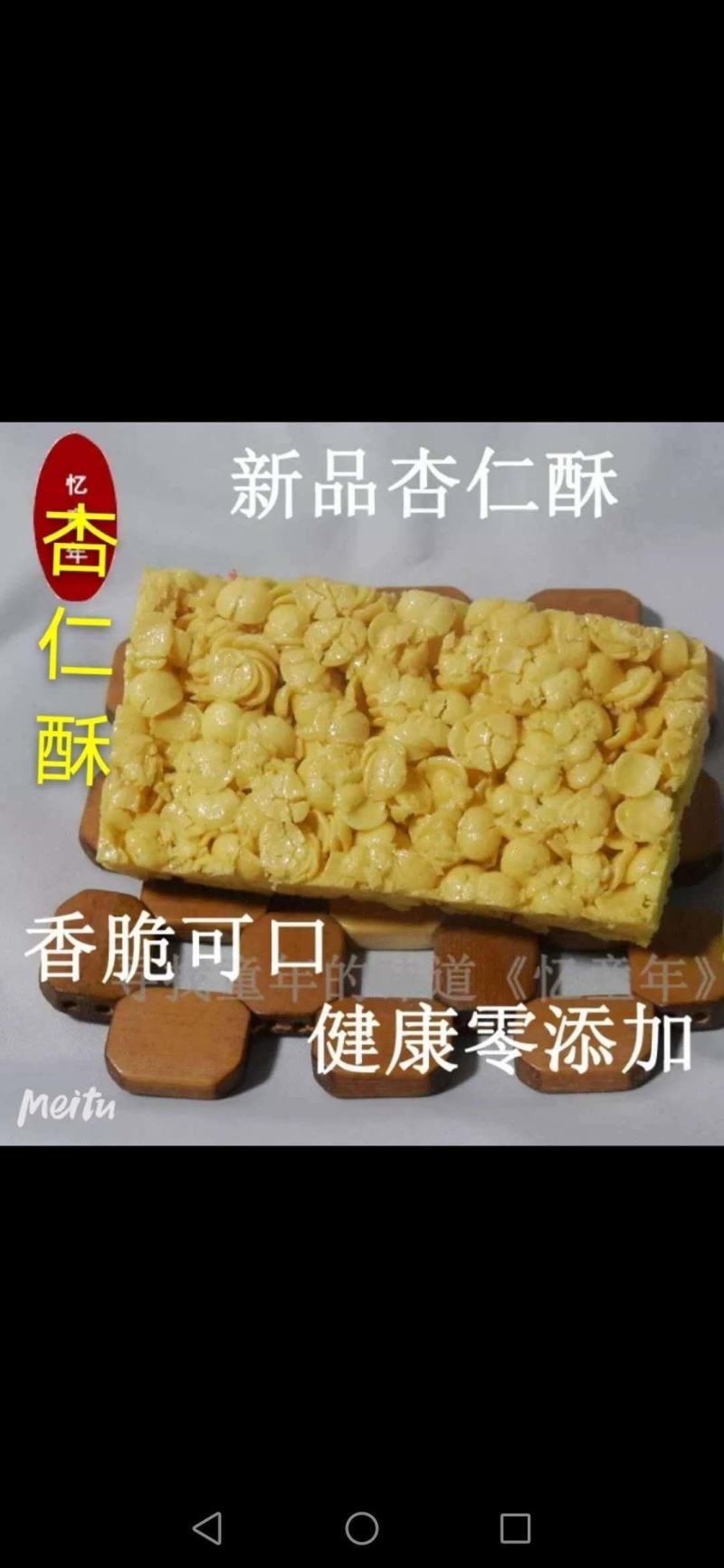 锅巴
