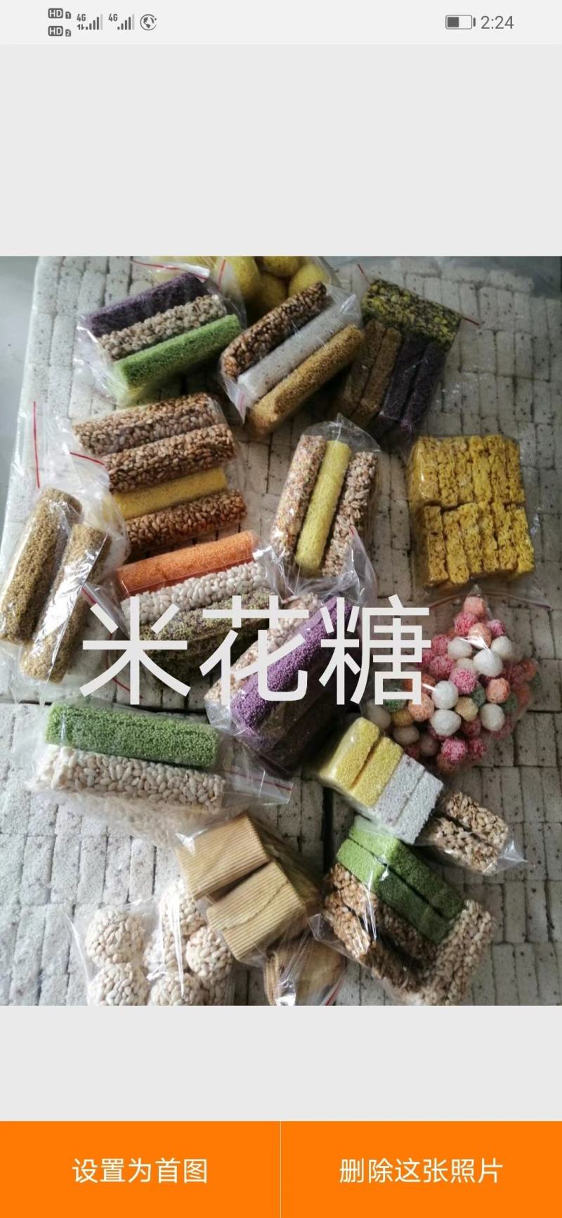 锅巴