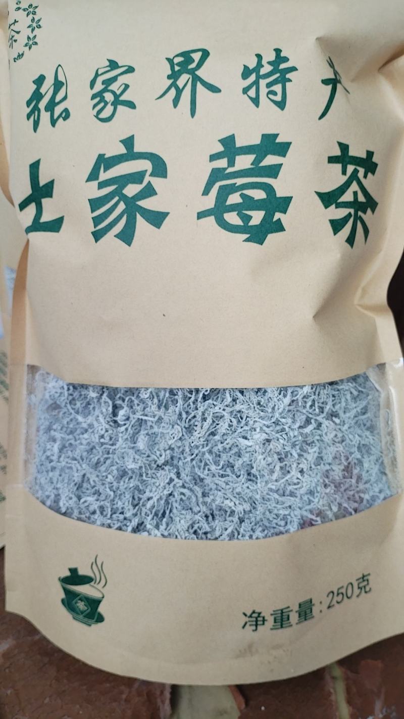 张家界特产藤之韵茅岩莓茶产地一手货源品质保证