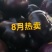 河南焦作博爱县紫光圆茄大量上市，欢迎全国客商前来采购。