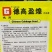 德高盈煌大白菜种子黄心大白菜种子秋季抗根肿病能力强