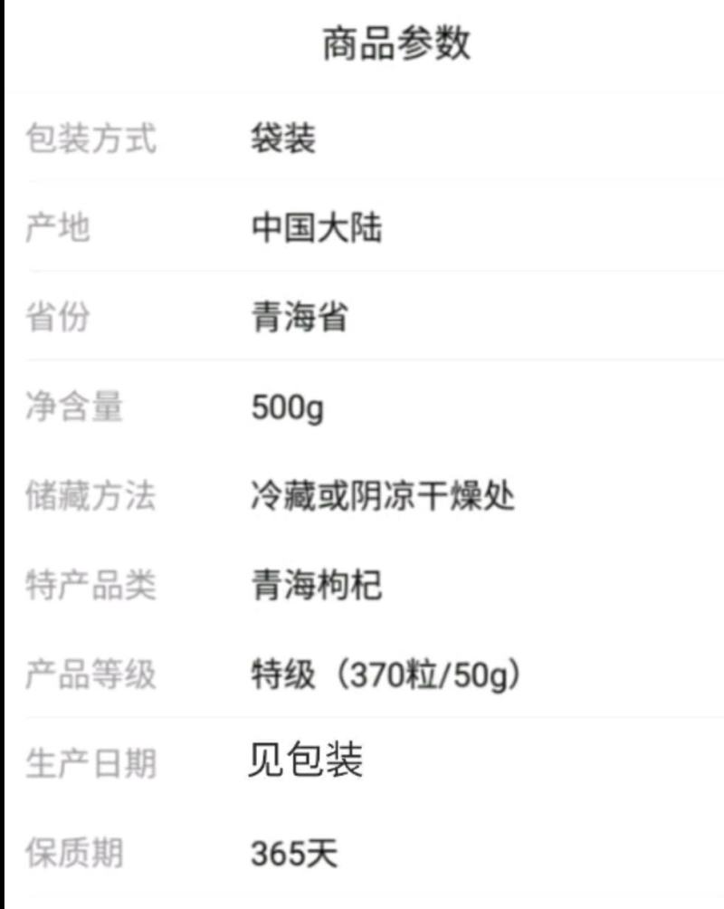 青海黑枸杞，集团直销，一袋500克，包邮