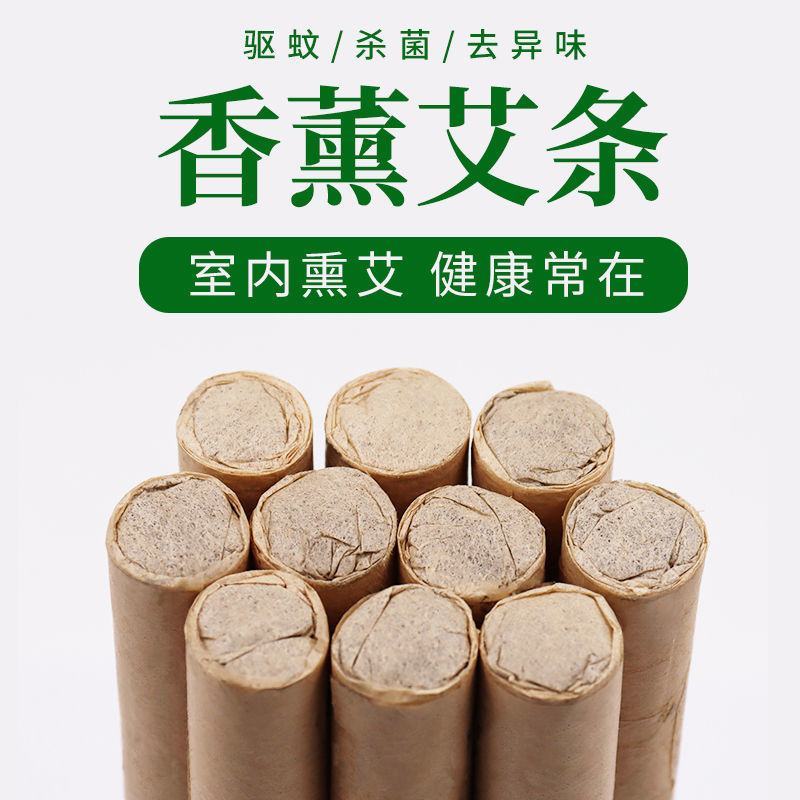 南阳无烟艾条五年陈家用手工艾棒香熏艾草条艾绒蒿叶艾灸柱艾