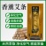 南阳无烟艾条五年陈家用手工艾棒香熏艾草条艾绒蒿叶艾灸柱艾