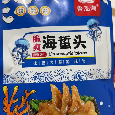 即食海蜇头200克