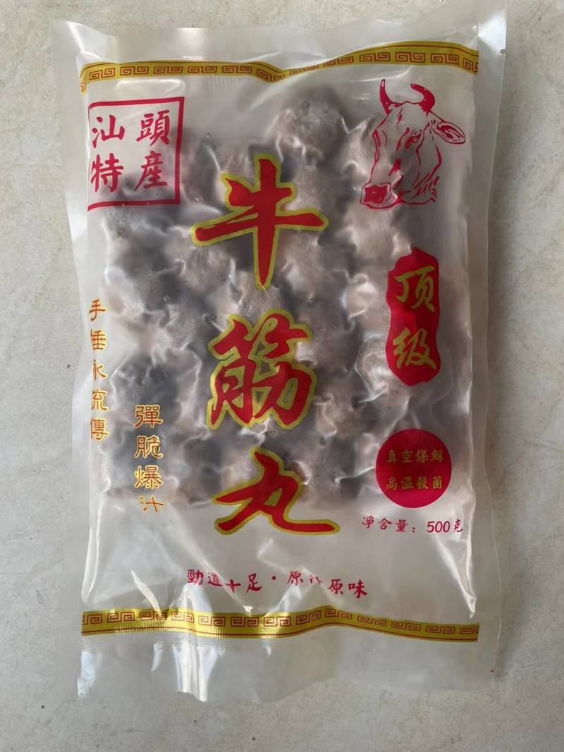 潮汕牛筋丸牛肉丸厂家直发长期供货量大优惠欢迎咨询采购