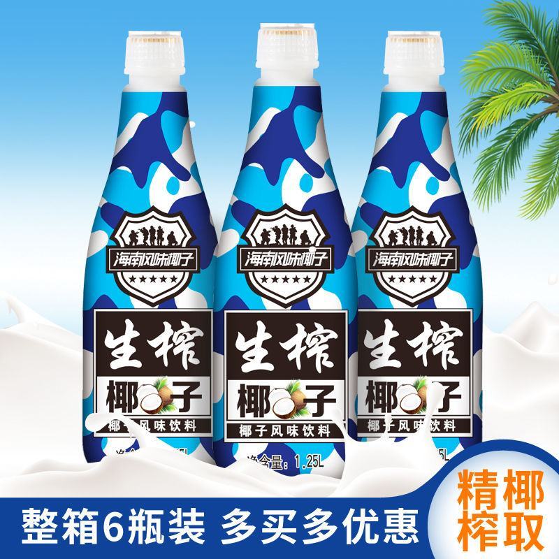 海南特产果蔬汁植物蛋白分风生榨椰子汁，椰奶厂家，量大从优