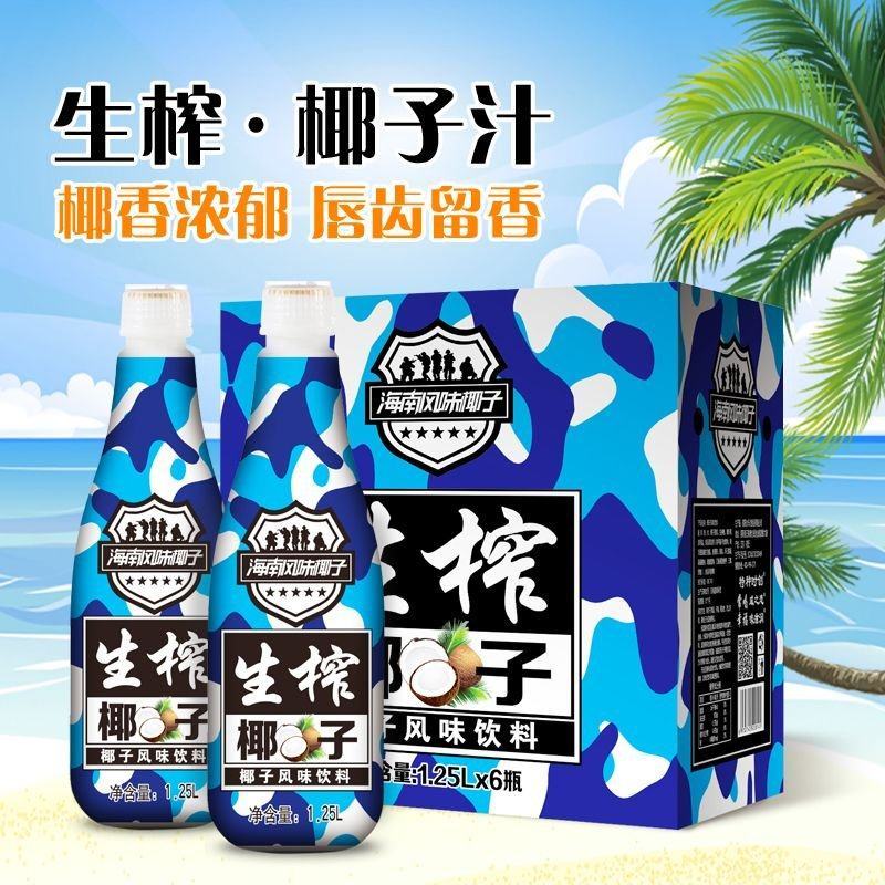 海南特产果蔬汁植物蛋白分风生榨椰子汁，椰奶厂家，量大从优