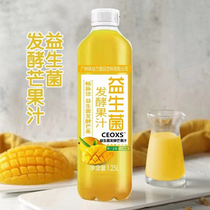 益生菌果汁