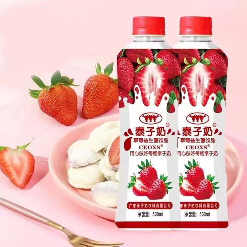 泰子奶益生菌《带政策》