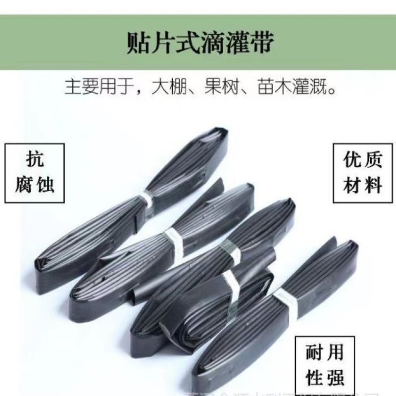 众鑫节水贴片式滴罐带滴水孔可以直达作物根部或局部灌溉