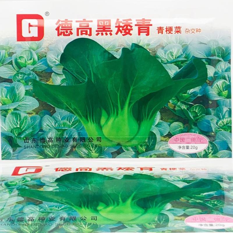德高黑矮青苏州青种子耐寒特矮油亮软糯黑菜种20克原装发货