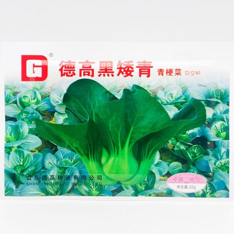 德高黑矮青苏州青种子耐寒特矮油亮软糯黑菜种20克原装发货