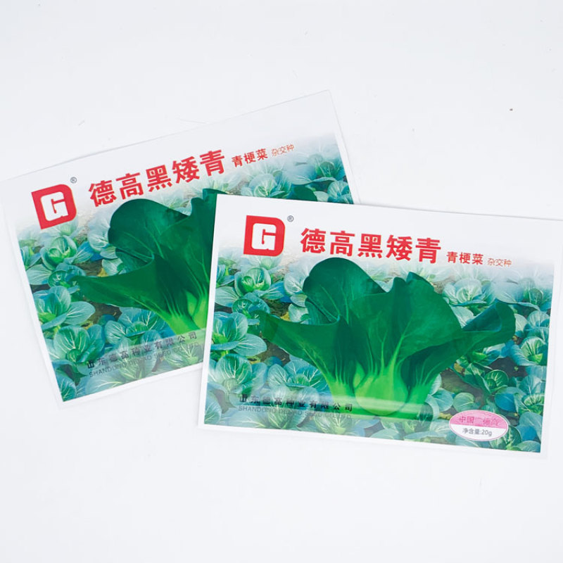 德高黑矮青苏州青种子耐寒特矮油亮软糯黑菜种20克原装发货
